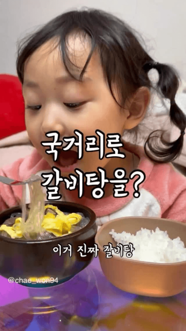 갈비탕 맛이 나는 밥도둑 소고기뭇국 Thumbnail