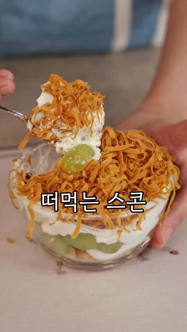 떠먹는 스콘 Thumbnail