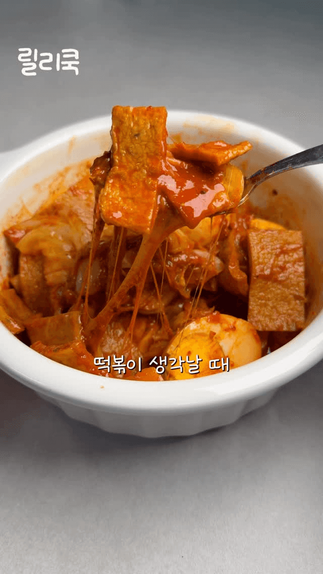 전자레인지 다이어트 계란 떡볶이 Thumbnail