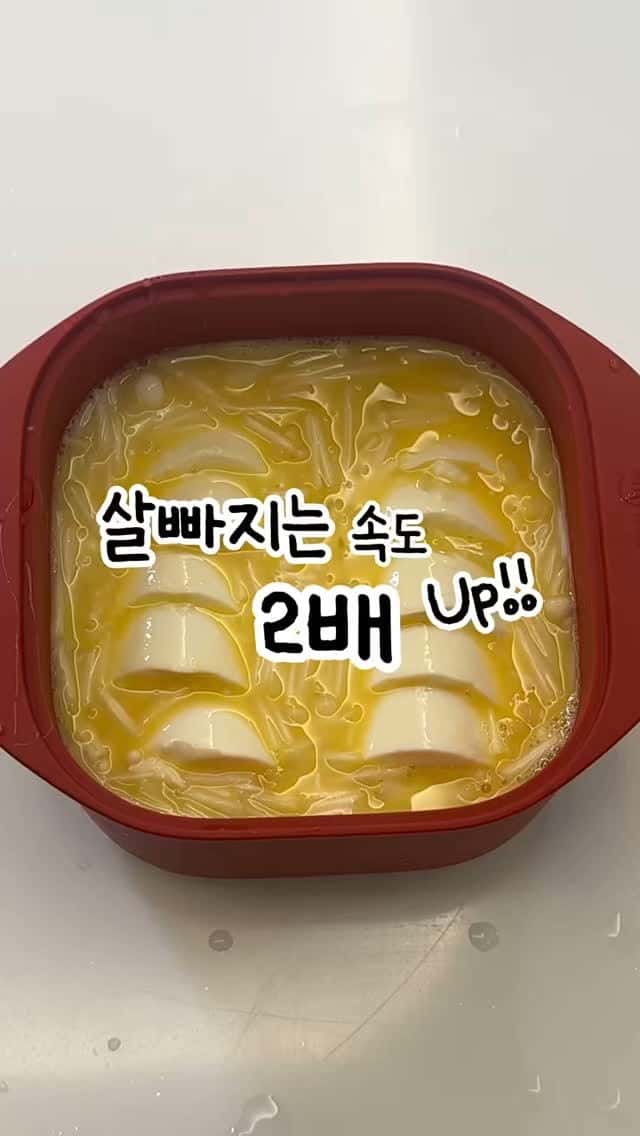 초간단 5분컷 퐁당몽글 순두부계란찜 Thumbnail