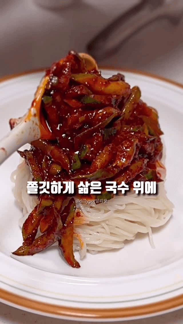 인생 호박 비빔국수 Thumbnail