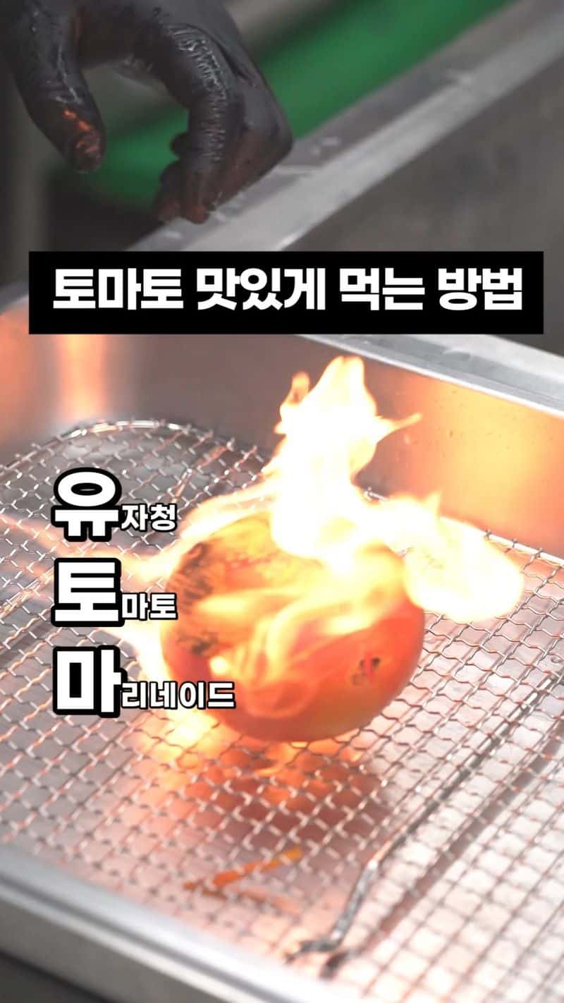 유자청 토마토 마리네이드 Thumbnail
