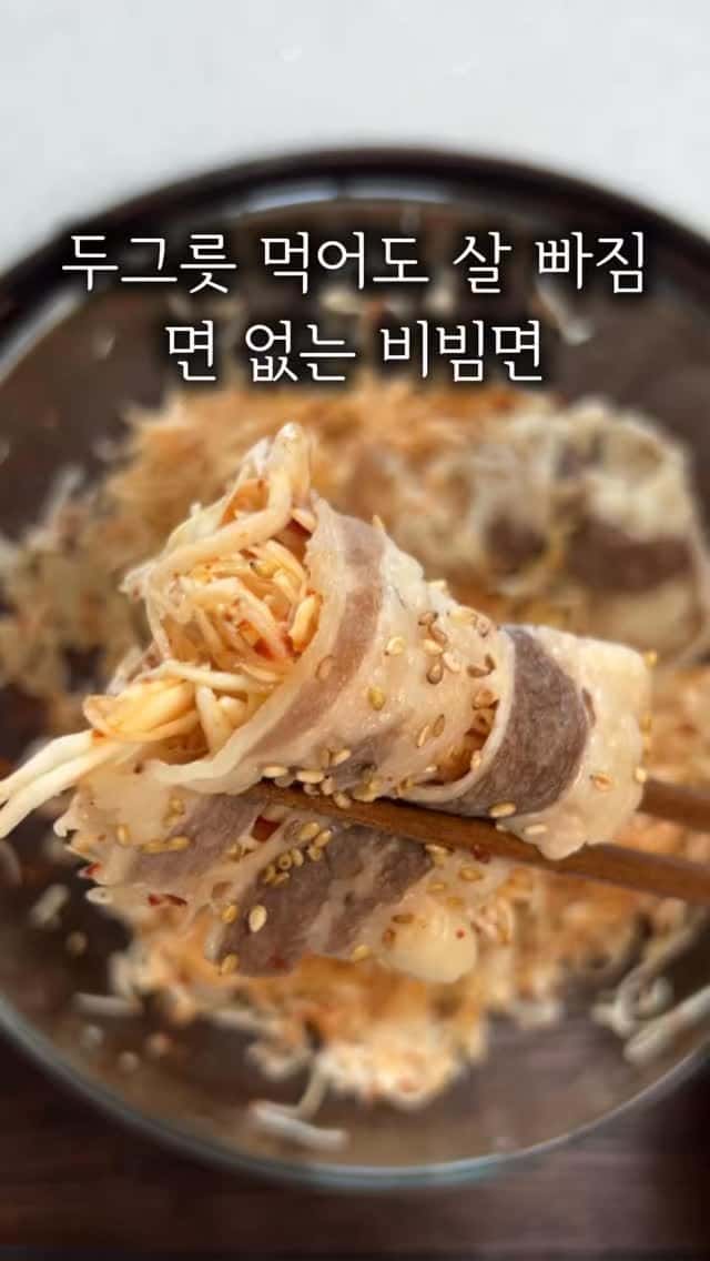 면 없는 비빔면 Thumbnail