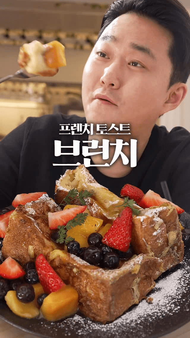요리에 진심인 브런치 가게의 시그니처 레시피 Thumbnail