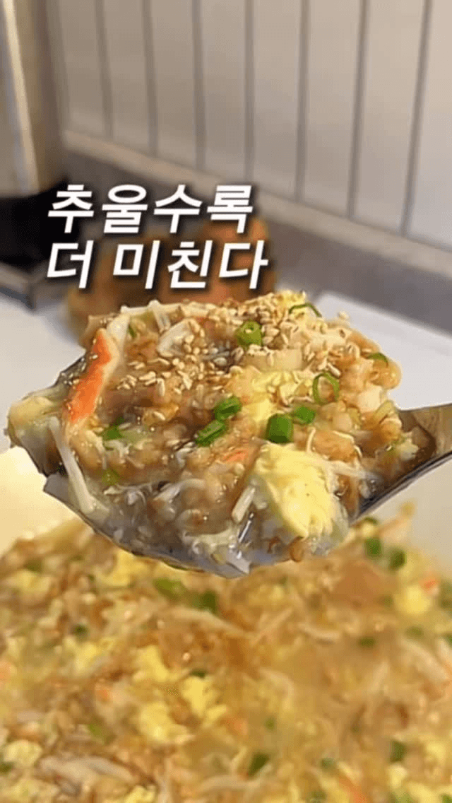 게살 누룽지탕 Thumbnail