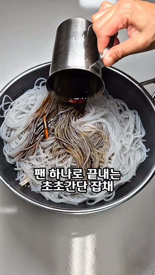 초간단 원팬 잡채 Thumbnail