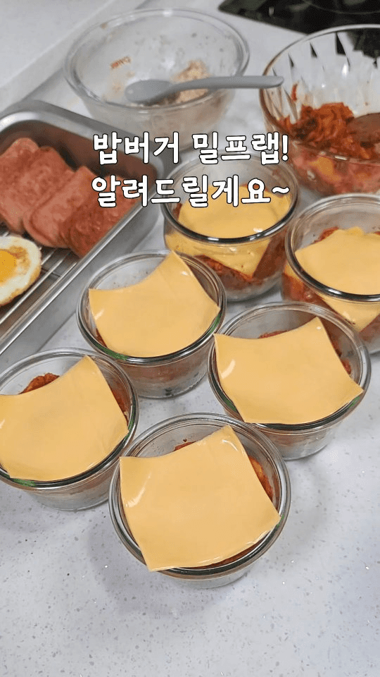 든든한 밥버거 밀프렙 Thumbnail