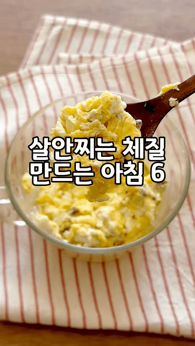 초간단 다이어트 순두부 계란찜 Thumbnail