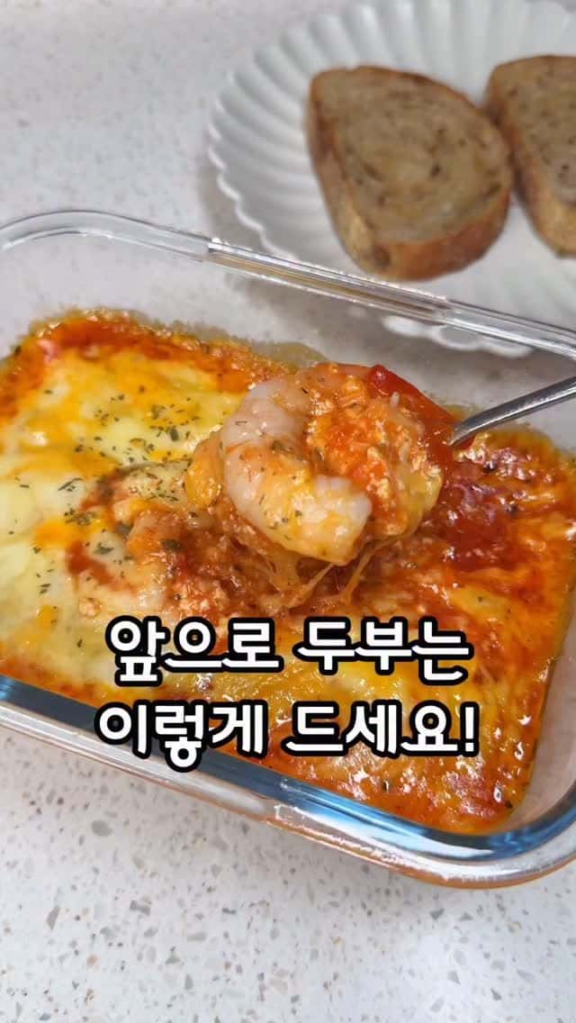 두부 치즈 그라탕 Thumbnail