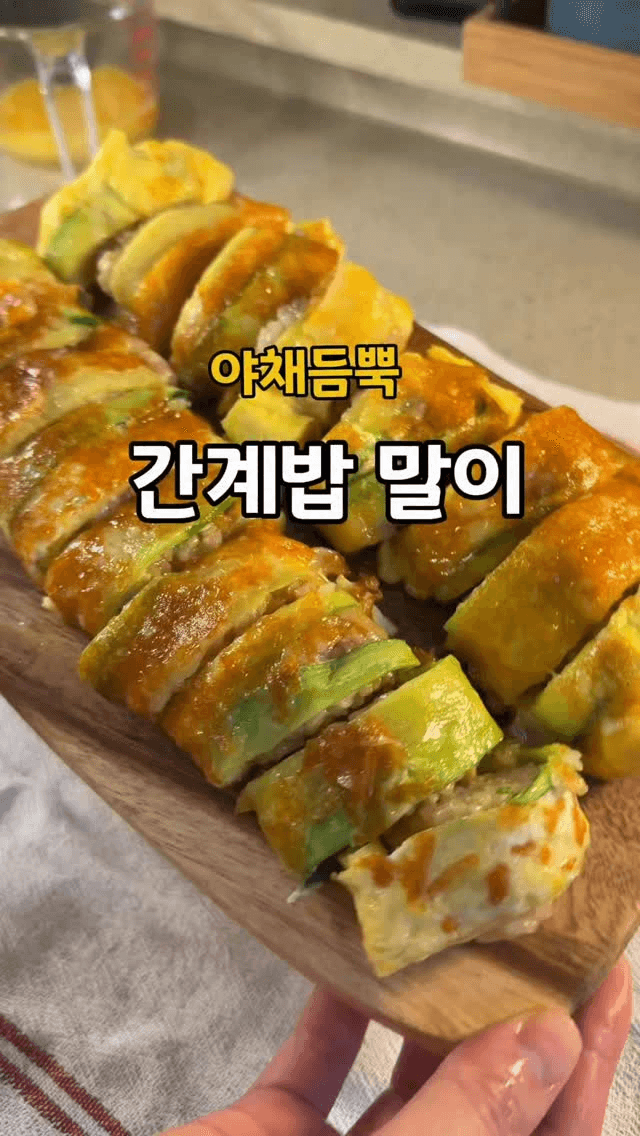 애호박 간장계란밥 말이 Thumbnail