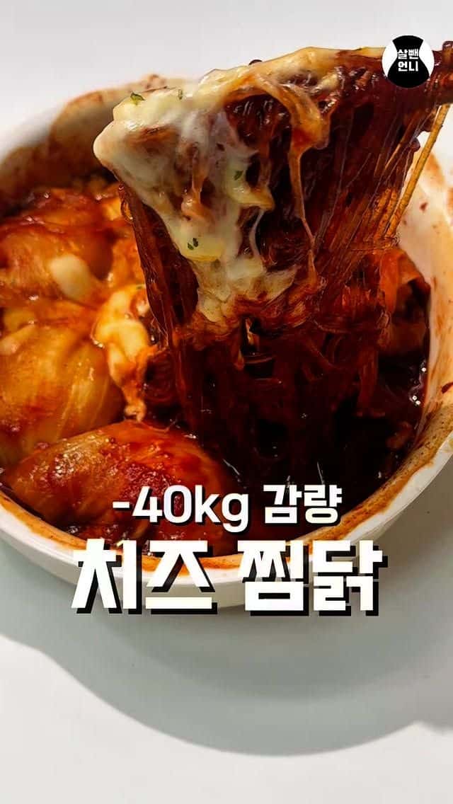 컵누들을 활용한 초간단 다이어트 치즈찜닭 Thumbnail