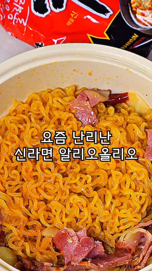 전자레인지 신라면 알리오올리오 Thumbnail