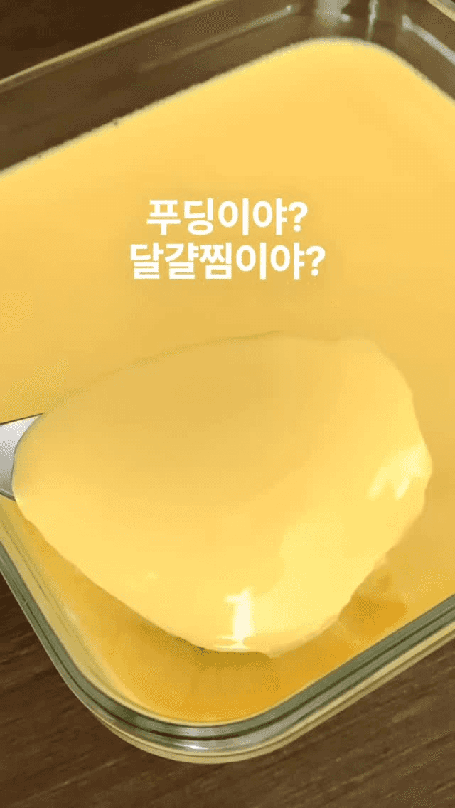 푸딩처럼 부드러운 달걀찜 Thumbnail