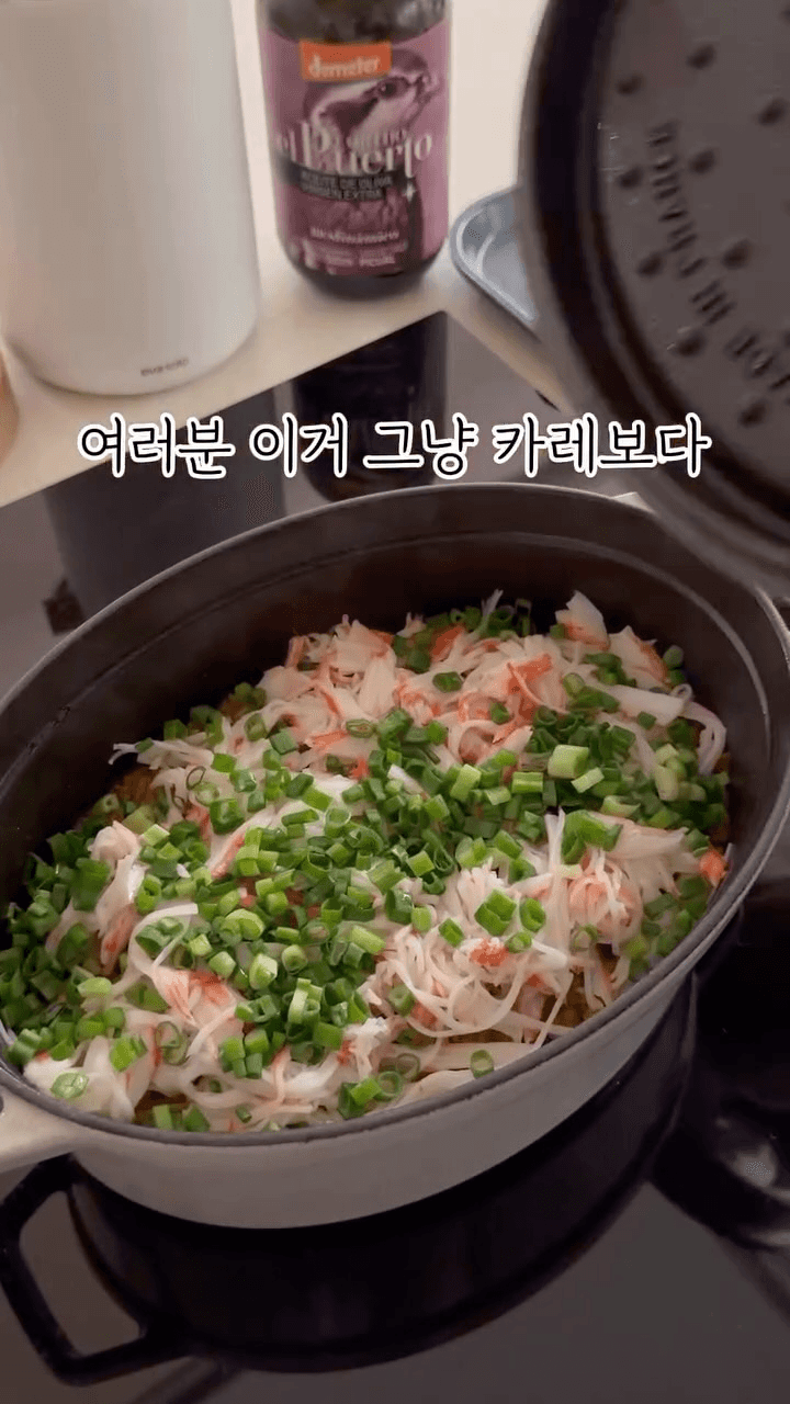 크래미 카레 솥밥 Thumbnail