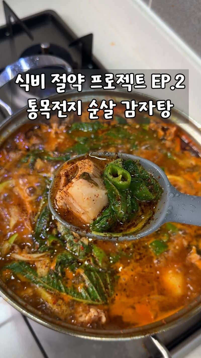 통목전지 순살 감자탕 Thumbnail