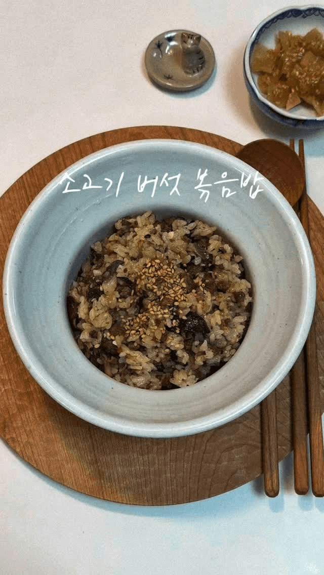소고기 버섯 볶음밥 Thumbnail