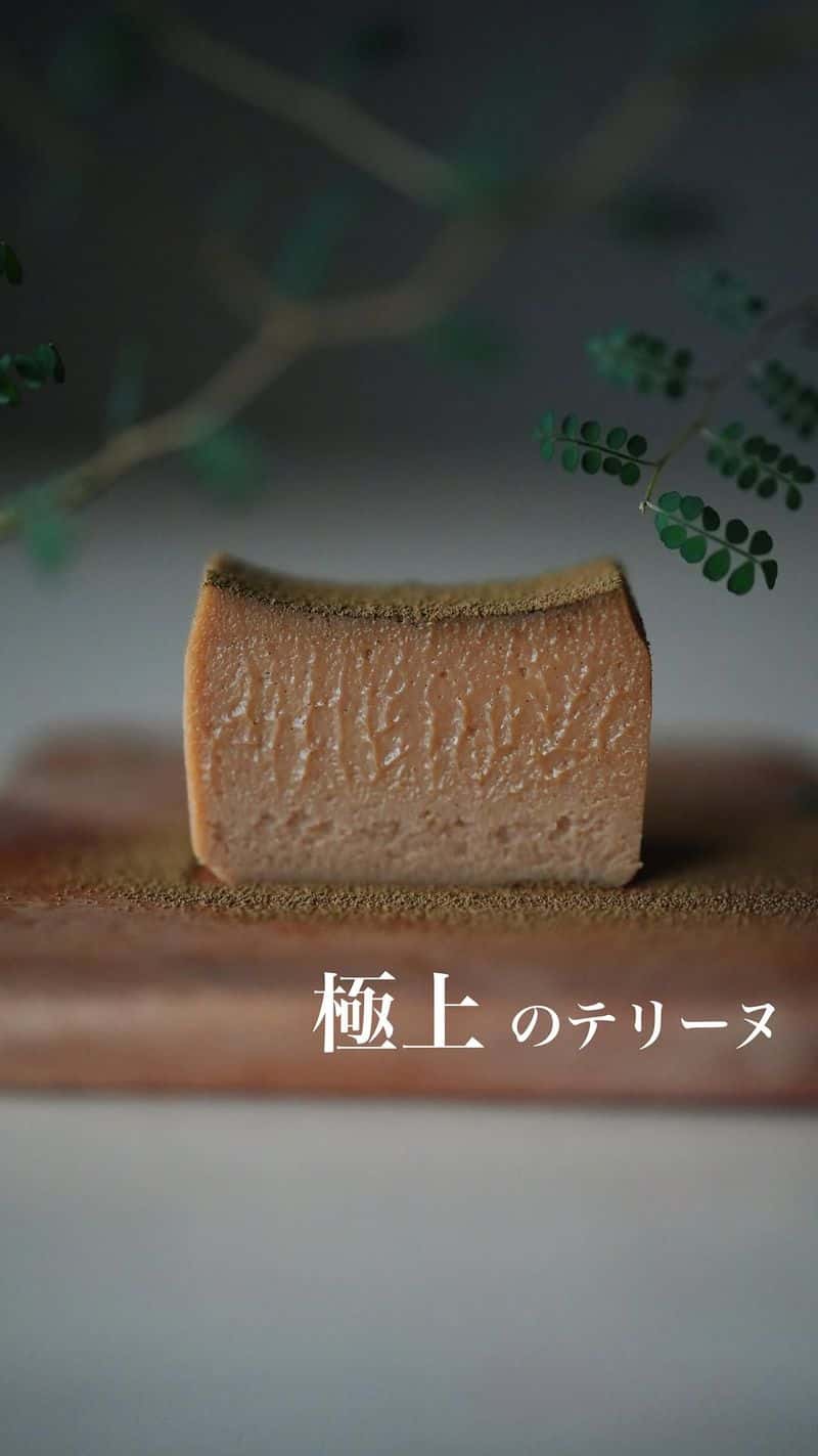 궁극의 마롱 테린느 레시피 Thumbnail