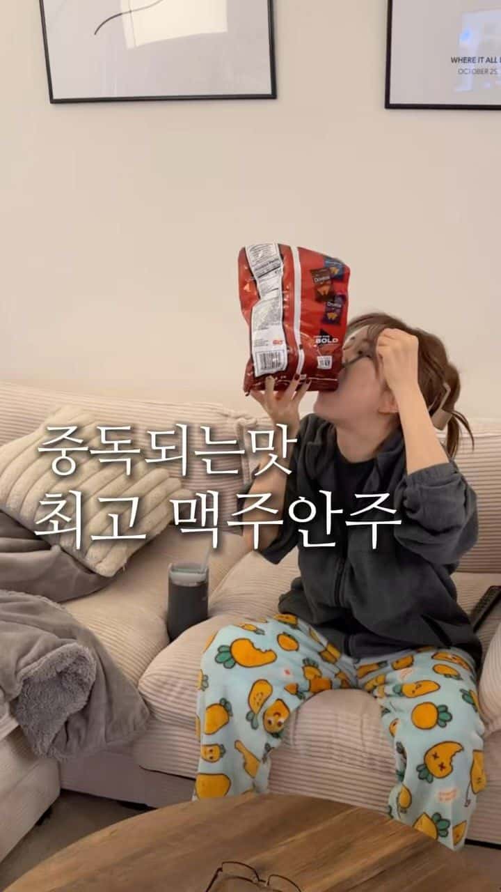 최고의 맥주 안주, 나초 과자 Thumbnail