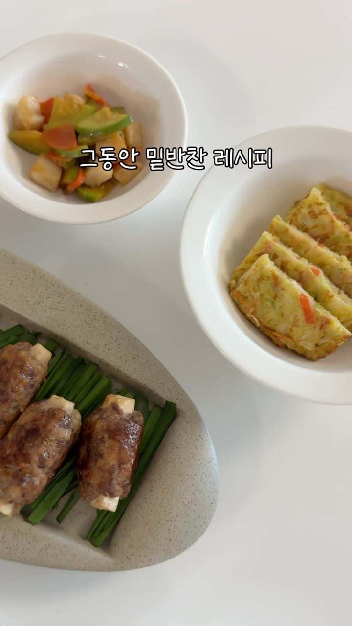 초간단 밑반찬 4가지 레시피 Thumbnail