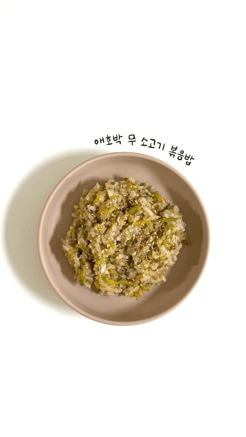 애호박 무 소고기 볶음밥 Thumbnail