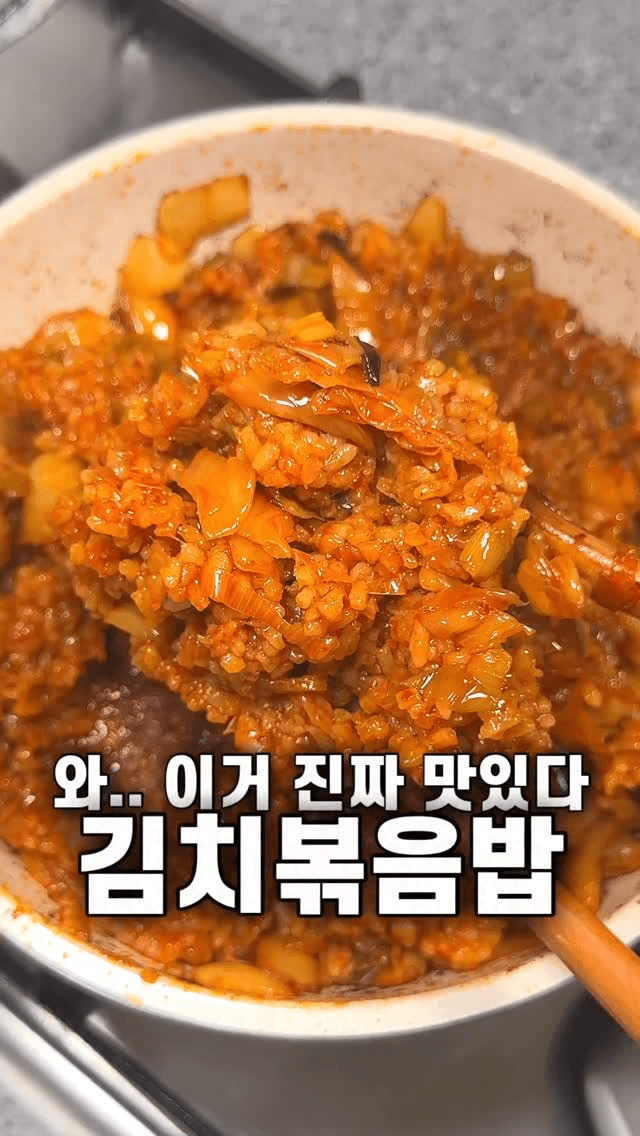 고기 없이 만들어도 맛있는 김치볶음밥 Thumbnail