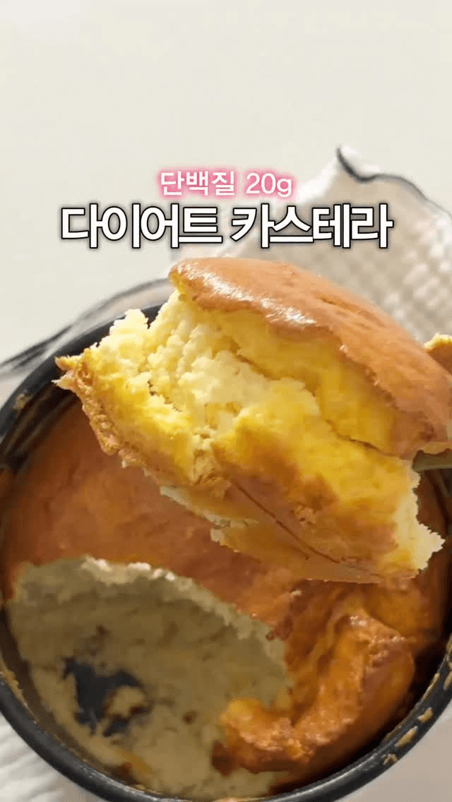 단백질 다이어트 카스테라 Thumbnail