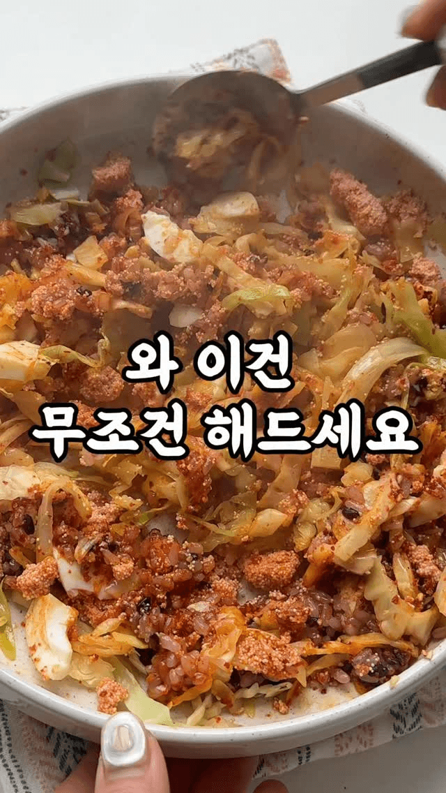 양배추 명란 비빔밥 Thumbnail