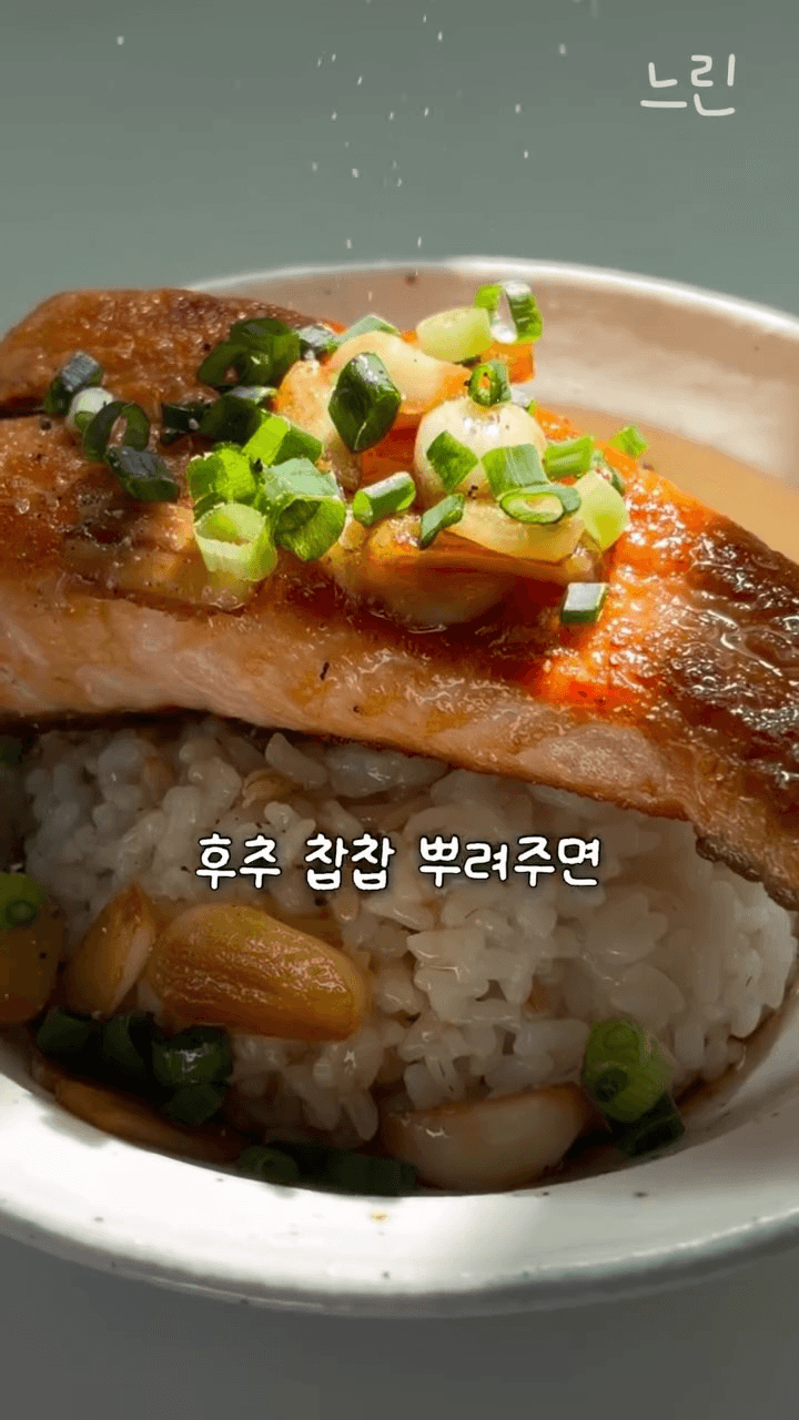 성시경 연어 덮밥 Thumbnail