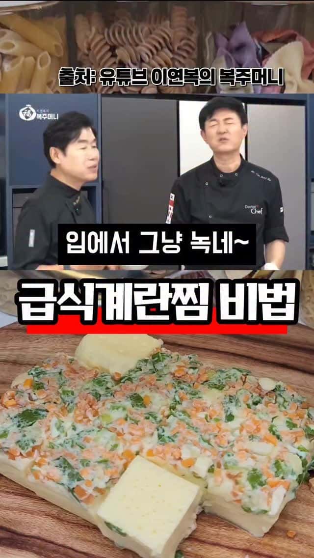 추억의 급식계란찜 Thumbnail