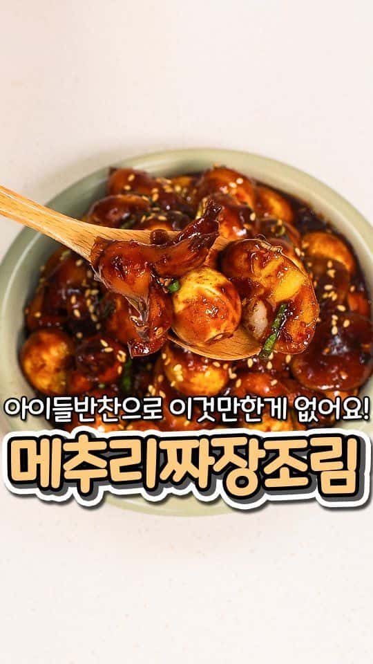 메추리알 짜장조림 Thumbnail