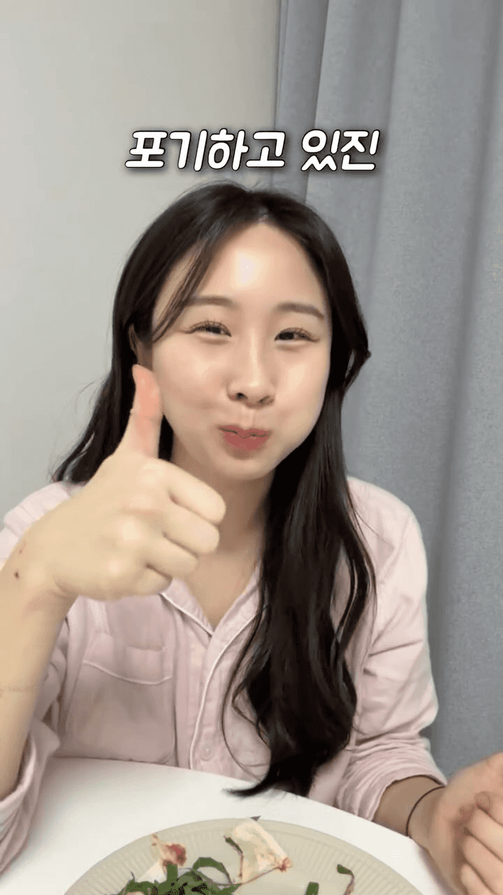 깻잎 피자 Thumbnail