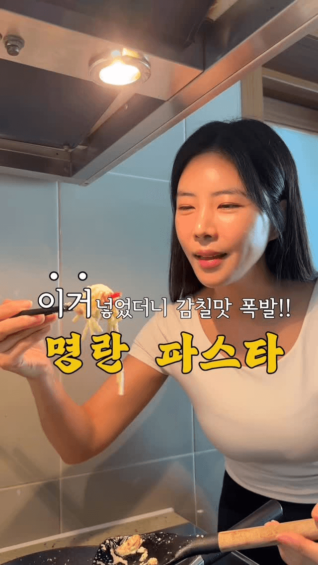 명란 오일 파스타 Thumbnail
