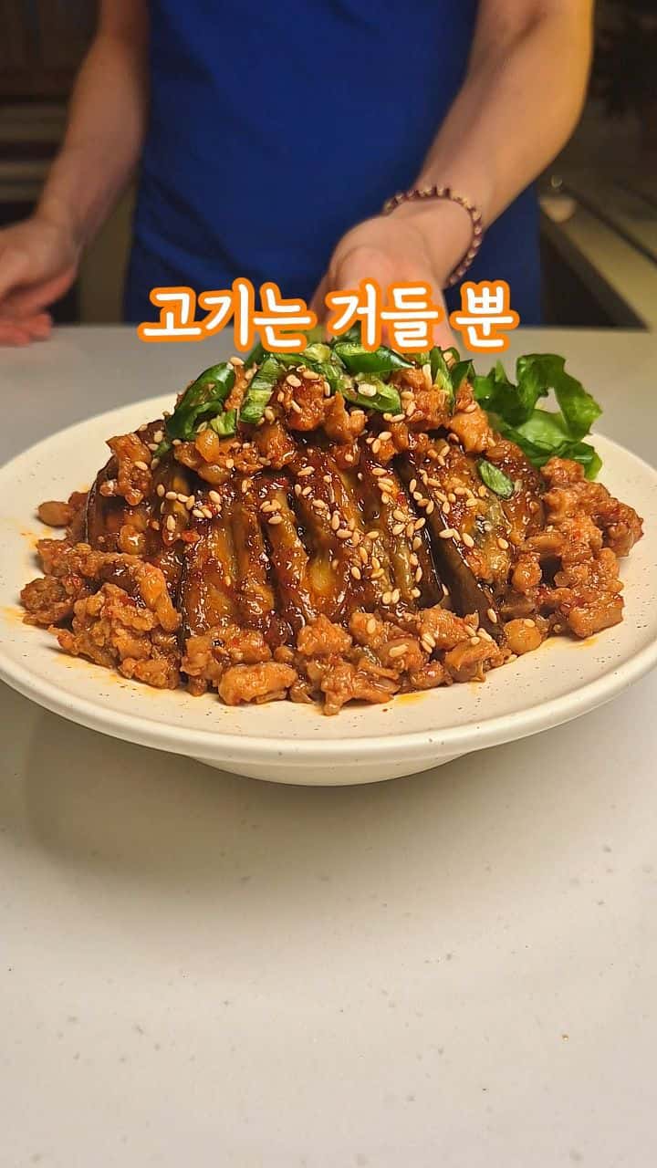 돼지고기 가지 덮밥 Thumbnail