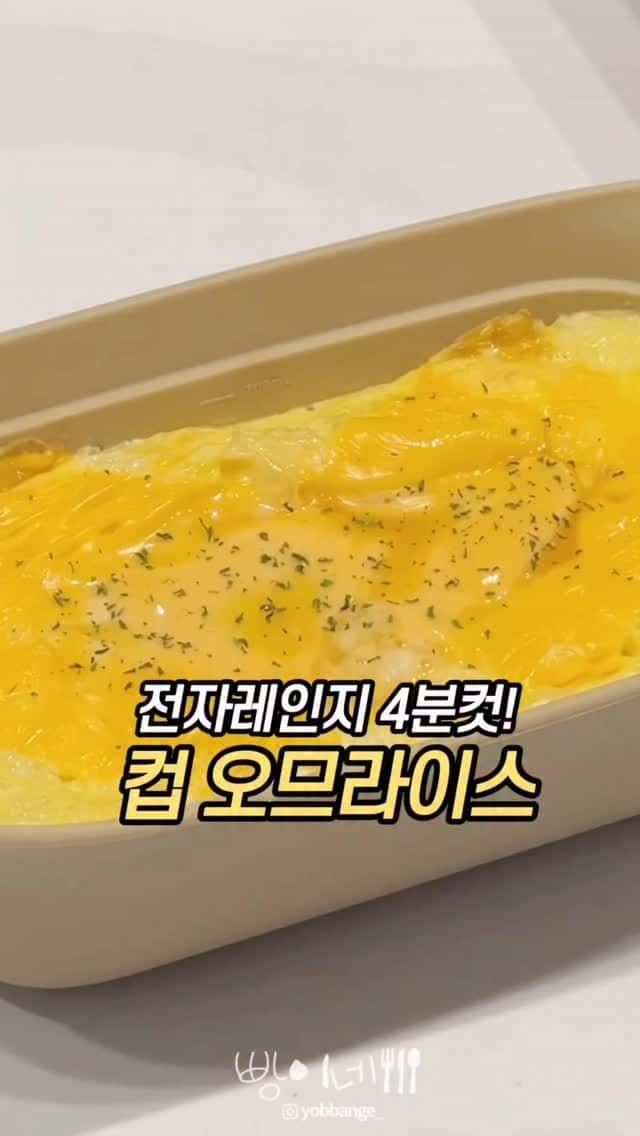 전자레인지 컵 오므라이스 Thumbnail