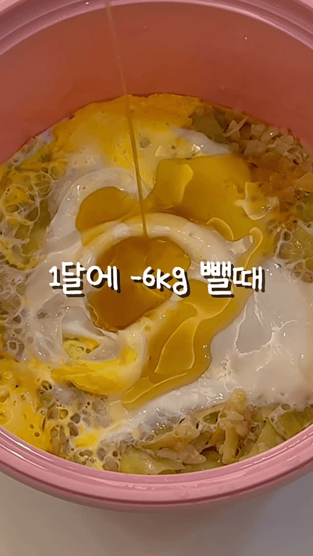 초간단 다이어트 양배추 계란 덮밥 Thumbnail