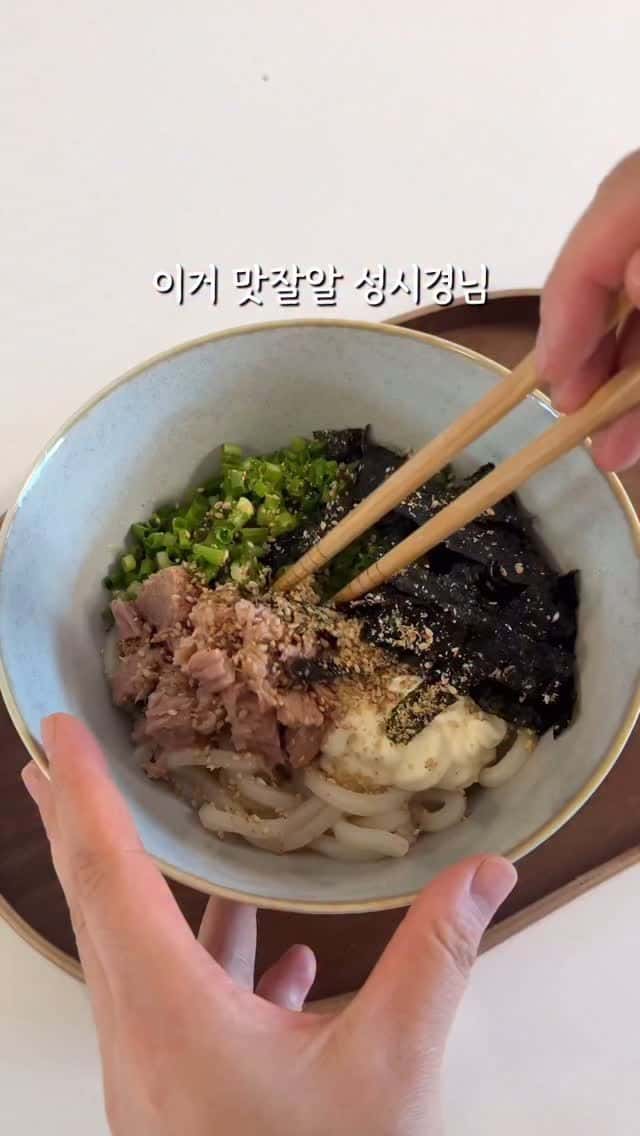 감칠맛 폭발하는 참치비빔우동 Thumbnail