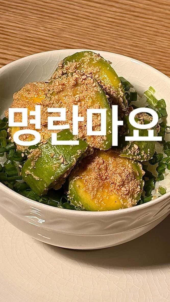 애호박 명란마요 덮밥 Thumbnail
