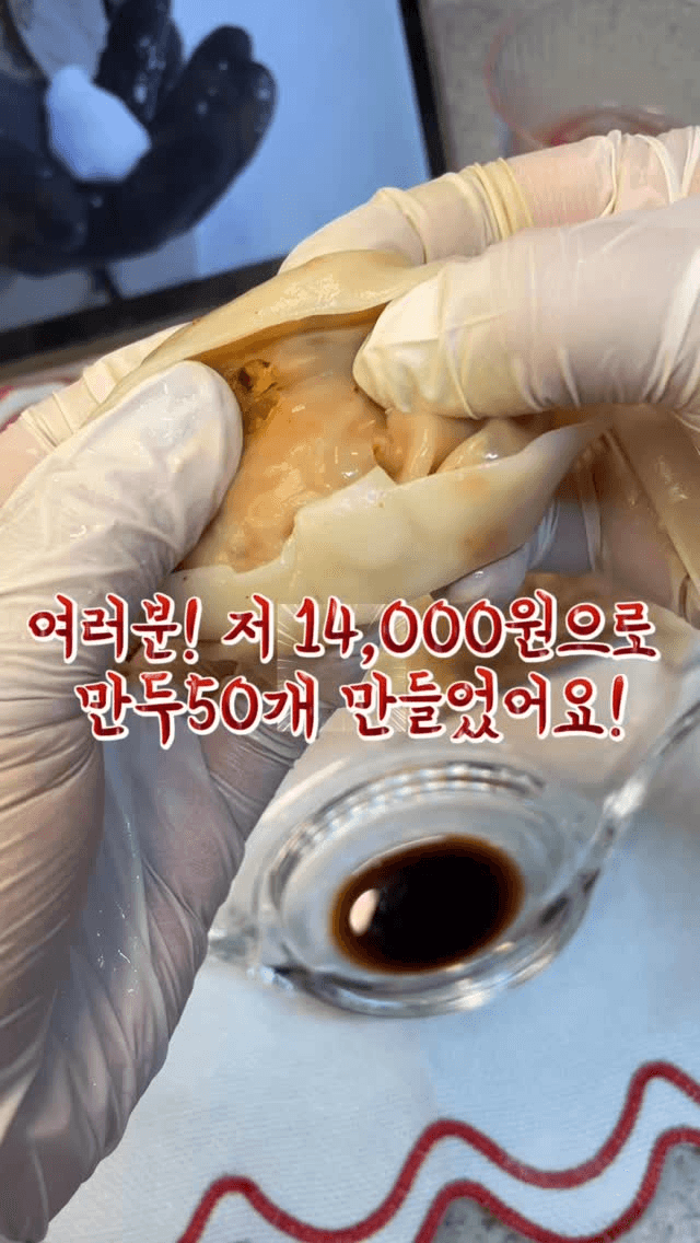 초간단 김치만두 Thumbnail