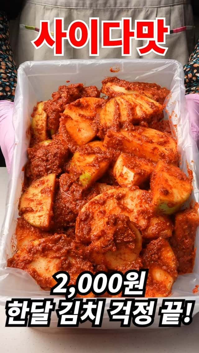 35년 설렁탕 맛집 석박지 비법 Thumbnail