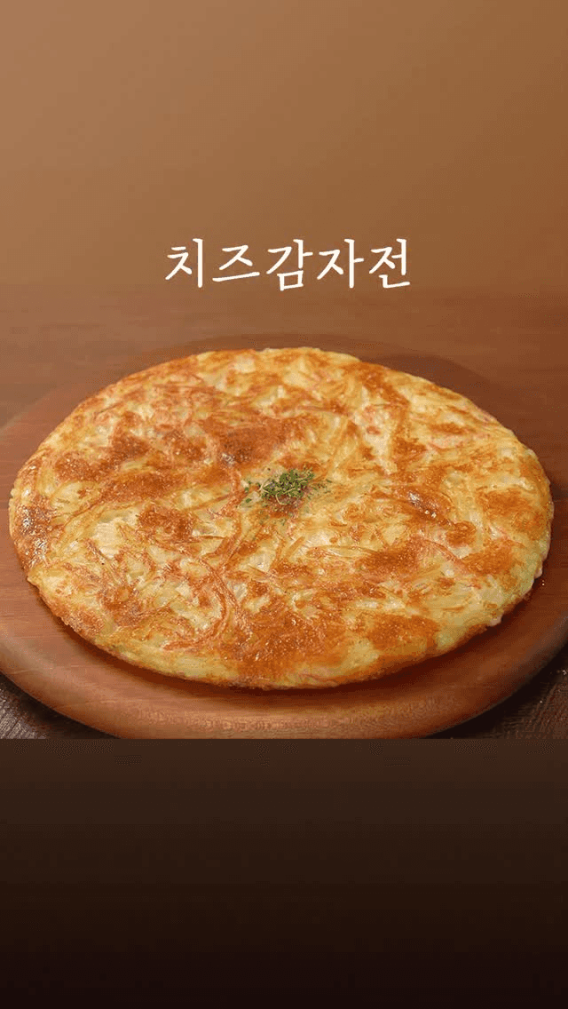 치즈 감자전 Thumbnail