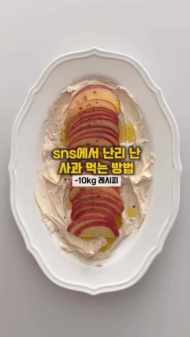 SNS에서 난리 난 사과 먹는 방법 Thumbnail