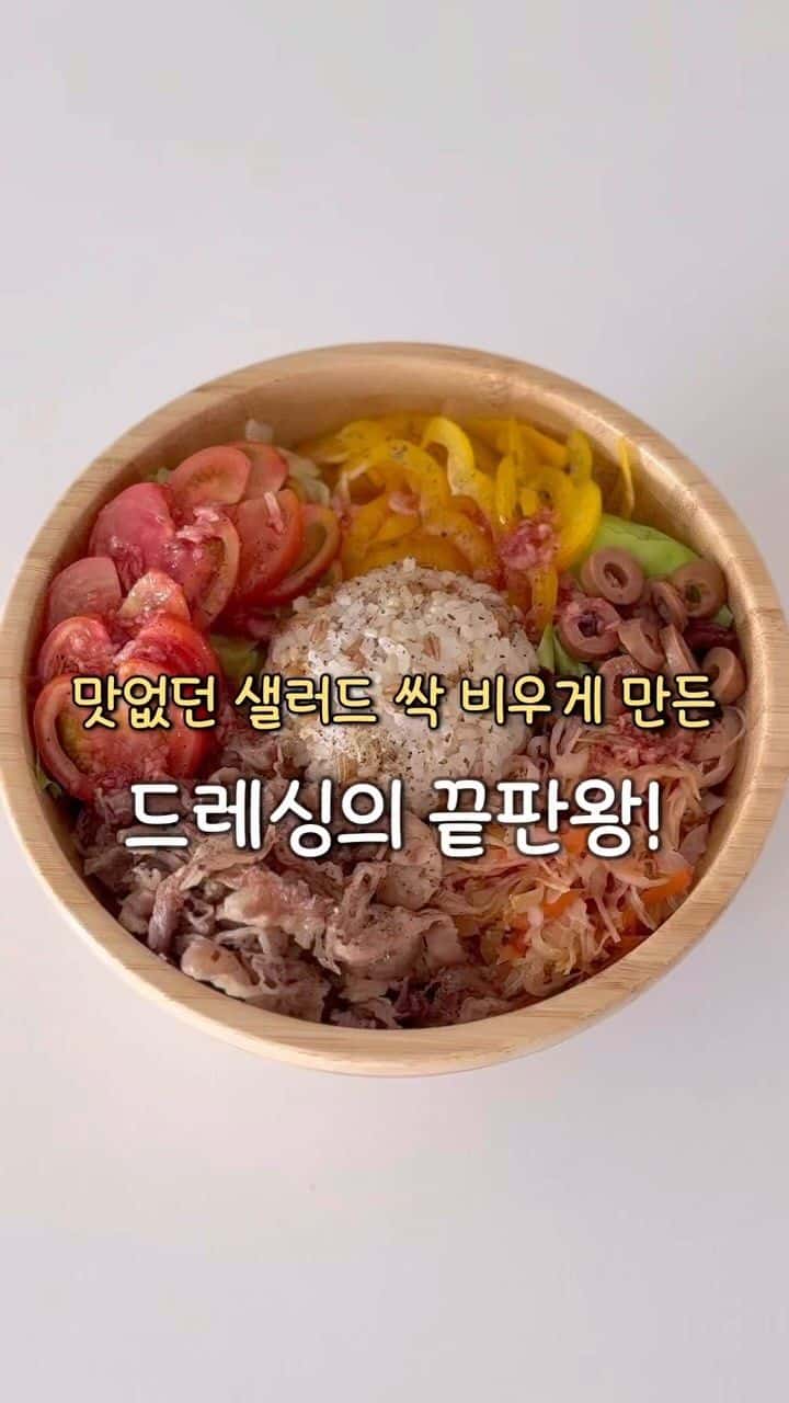 꿈쩍 안하던 뱃살을 움직인 만능 드레싱 Thumbnail