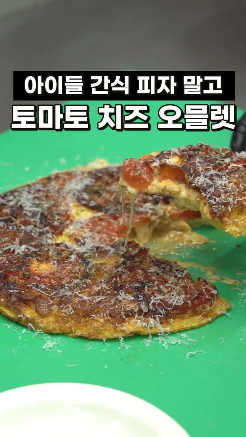 피자 대신 토마토 치즈 오믈렛 Thumbnail