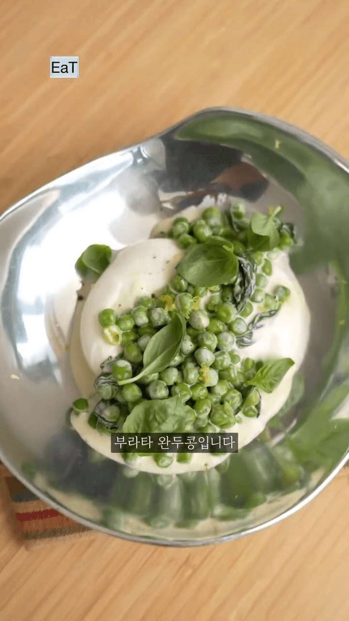 10초 완성 부라타 완두콩 Thumbnail