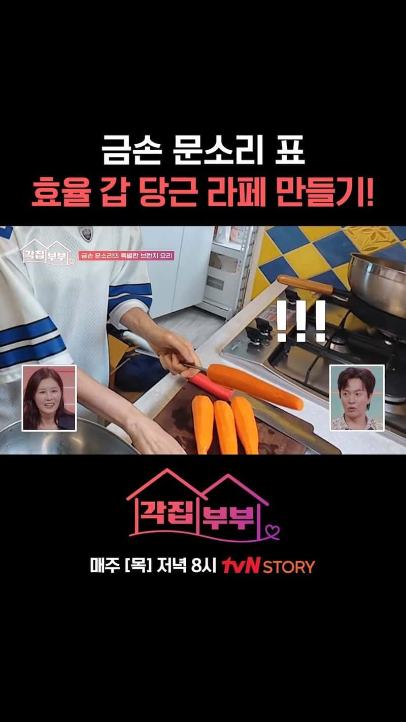 금손 문소리 표 효율 갑 당근 라페 만들기 Thumbnail