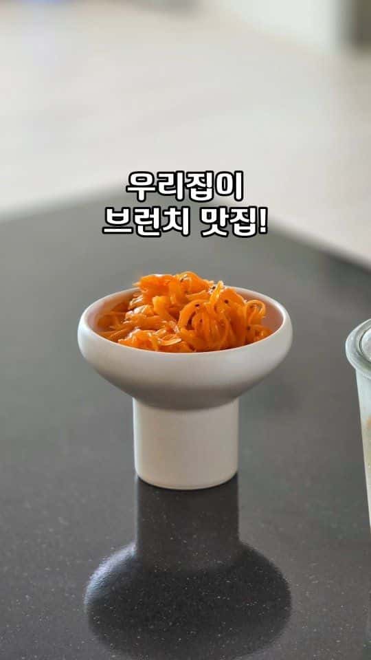 당근 헤이터도 사랑에 빠지는 당근유자샐러드 Thumbnail