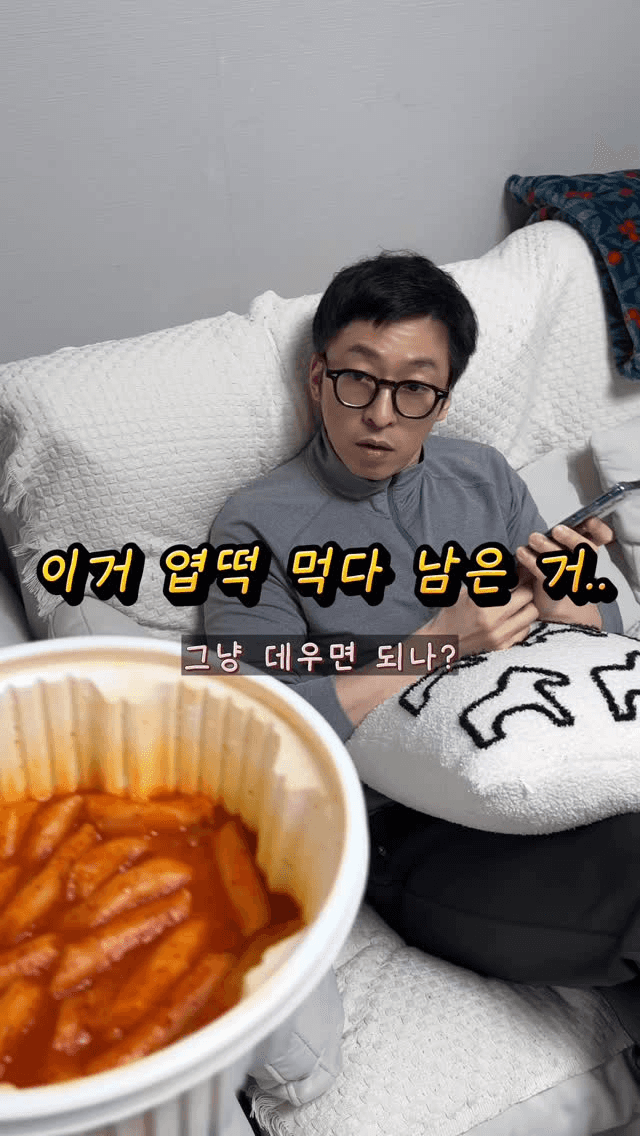 남은 엽떡으로 해물찜 만들기 Thumbnail