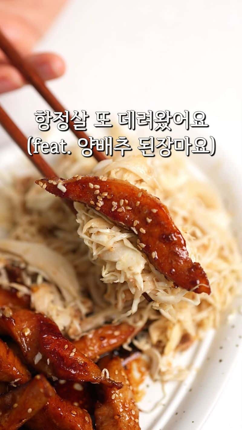 10분 완성 항정살 조림과 양배추 된장마요 샐러드 Thumbnail