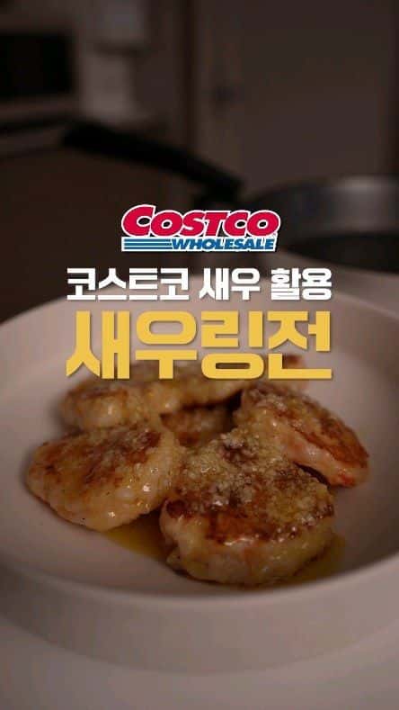 초간단 갈릭버터 새우전 Thumbnail