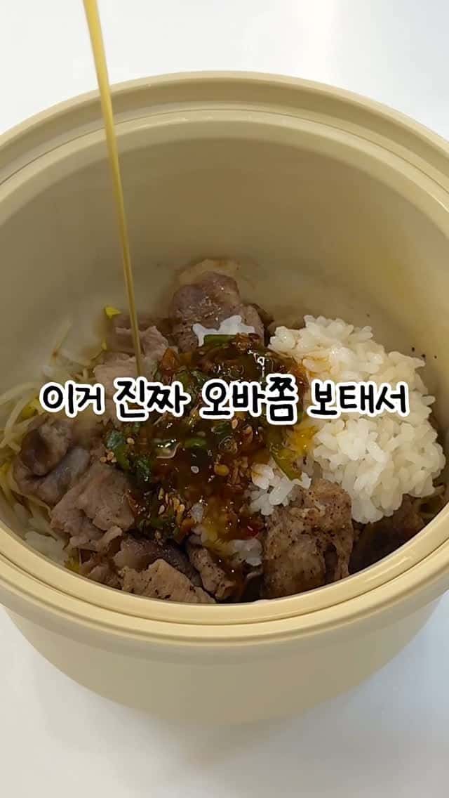 전자레인지 5분 초간단 콩나물 우삼겹 덮밥 Thumbnail